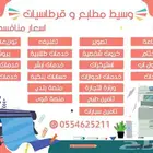 طباعه وتصوير وتغليف