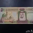 فئة مائة ريال الملك فهد للبيع