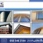 شركة مسيرة التقنيات للصناعة