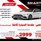 احمي مقدمة سيارتك كاملة ضمان 10 سنوات فقط 2999 ريال