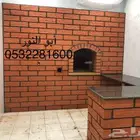 فرن بناء فرن