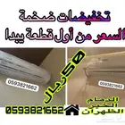 موزع عازل موجه مصدات حاجز عاكس رداد هواء المكيف الاسبليت