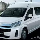 باص هايس للإيجار بالسائق