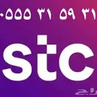 للبيع رقم مميز