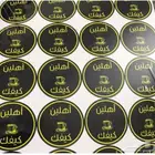 طباعة لواصق_طباعه استكرات