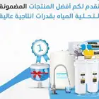 شركة تركيب فلاتر مياه في الرياض 7مراحل