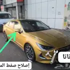 إصلاح مريات صفط