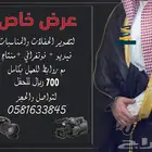 عرض ال 700 ريال تصوير فيديو مع فوتغرافي