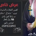 تصوير الحفلات والمناسبات لدينا عرض خاص
