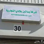 مطابع لطباعة لتنفيذ كافة المطبوعات العاديه والملونه