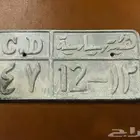 لوحه سياره قديمه ونادره - هيئه سياسيه