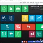 برنامج الفاتورة الالكترونية للمحلات والشركات