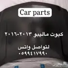 شفروليه ماليبو