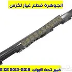 فيبر تحت الابواب لكزس LEXUS ES 2015