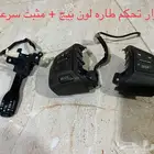قطع غيار GS 2008