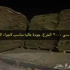 نجيل طببعي.