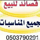 قصايد من شاعر متمكن