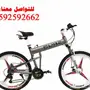 دراجة قابلة للطي من كيوب 0592592662