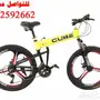 دراجة تنسفط من كيوب جنط مراوح 0592592662
