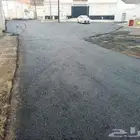 مقاولات اسفلت ودك ارضيات ابومحمد تليفون