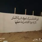 رسام مخيمات ومهرجانات جده.مغاسل مدارس