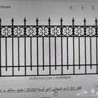 لحام حداد متنقل في وسط جده
