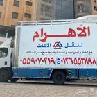 نقل الأثاث من الرياض الى جدة بالإضافة للخصم