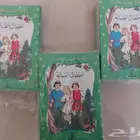 سلسلة قصص المكتبة الخضراء