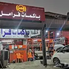 باكمات وعلب فرامل واجهزة اي بي اس ABS