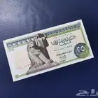 فئة 25 قرش مصري بشعار الجمهورية العربية المتحدة ..