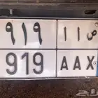 للبيع لوحة نقل مميزة