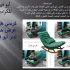 كرسي هزاز بجودة عالية