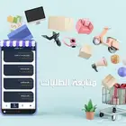 دعنا نصمم تطبيقك و موقعك