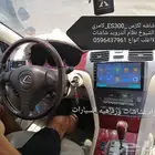 شاشه اندرويد سمارت لجميع انواع السيارات
