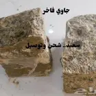 بخور جاوي فاخر وشحن وتوصيل