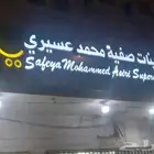 لوحات دعاية واعلان رسم على الجدران