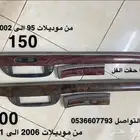 قطع منوعه