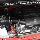انتيك Volant - aFe (فلتر رياضي) سكويا تاندرا 5.7 2008-2021