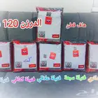 مسلتزمات رجالية درزن 150 ريال