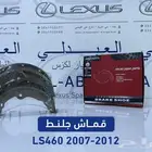 قماش جلنط سيراميك لكزس LEXUS LS460 2007-2017