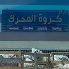 مكائن مستورده ياباني وكوري نضمن لك مافكت ولااعاده توضيبها