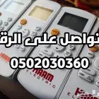 ريموت مكيف هام ماندو ميديا يوجين سبلت اصلي