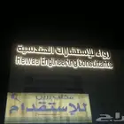 لوحات أحرف بارزه اكريلك زنكور نيون