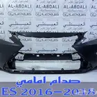 واجهة لكزس LEXUS ES 2016-2018