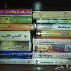 كتب وصوتيات ديدنية قصص الأنبياء سيرة