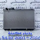 رديتر مكينة لكزس امريكي LEXUS LS430 2001-2006