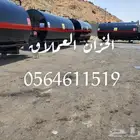 خزان سعة ( 40 الف لتر )