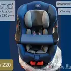 كرسي أطفال للسيارة للرضع ولحد عمر سنتين عن تجربة ررائع جدا