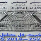 شبك لكزس أمامي فل كامل أصلي LEXUS ES 2019-2021