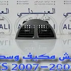 ريش مكيف وسط لكزس LEXUS ES 2007-2009
